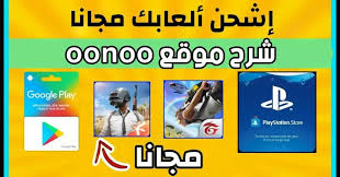  منصة موثوقة لشحن جميع الألعاب